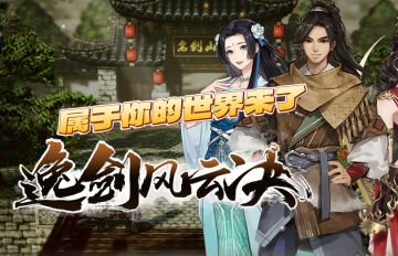今日全平台预约开启Steam 93%好评武侠神作