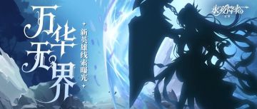 有奖竞猜 | 执枪举盾，不畏冲锋，UP新英雄线索曝光！