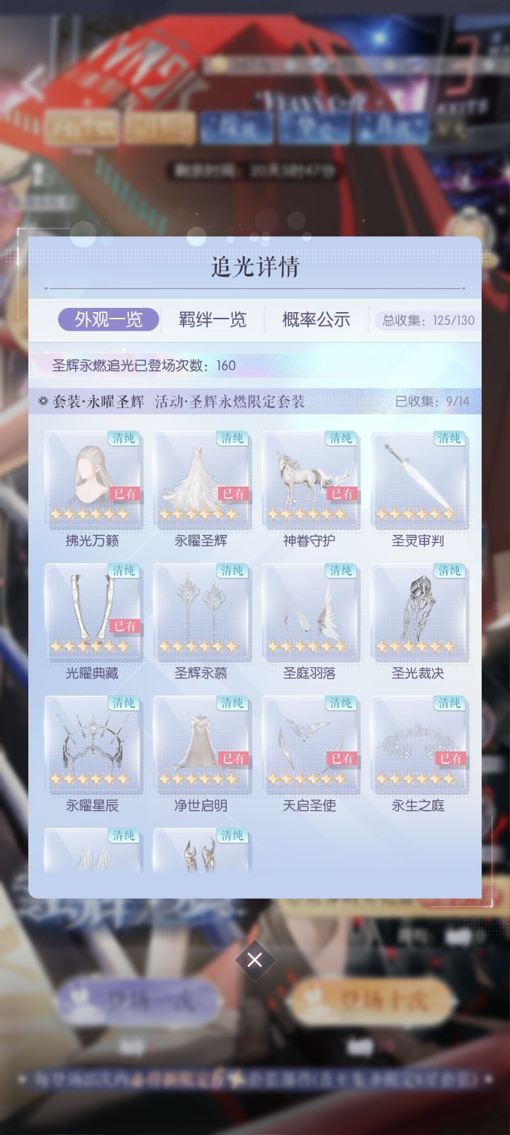 姐妹们,想问一下值不值得抽全截图