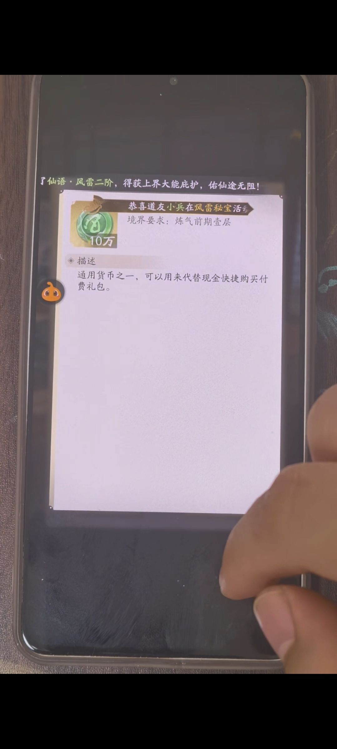 凡人修仙传人界篇 1
