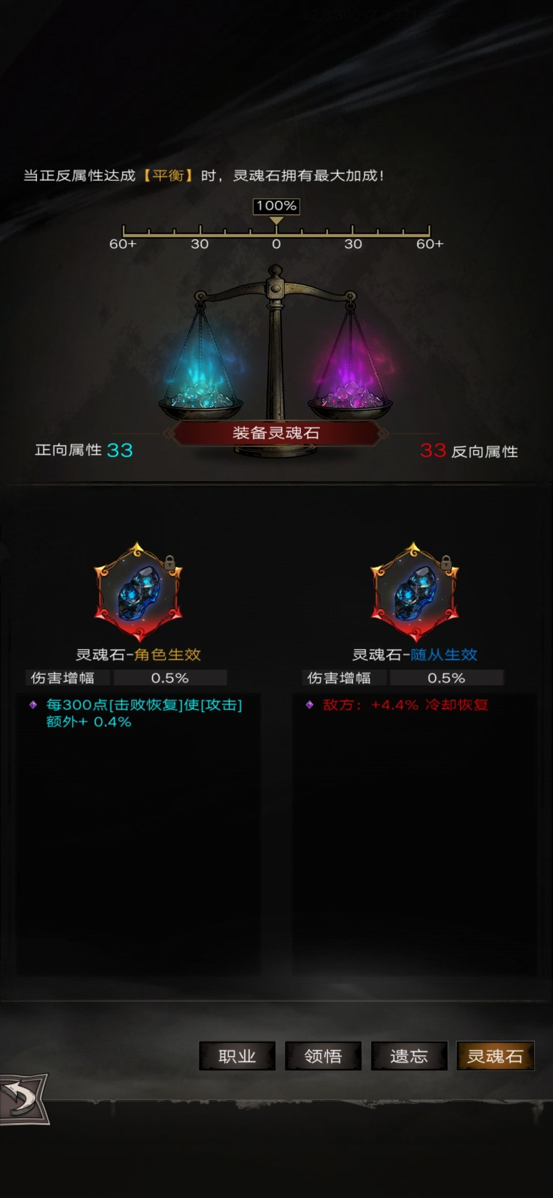 灵魂祭坛玩法初步解析截图