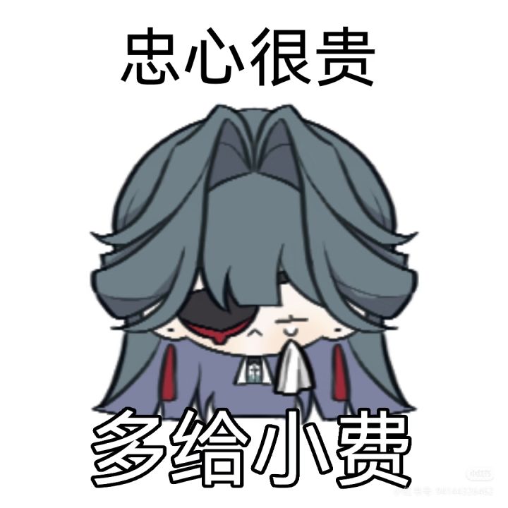 锈河秘盟招新!只招1人截图