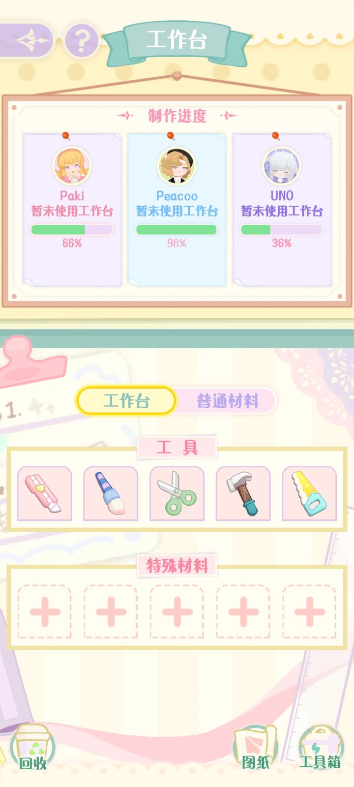 泪目了,就差2%截图