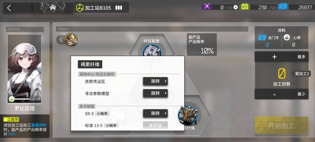 活动第七关的材料掉落会轮换吗? 1
