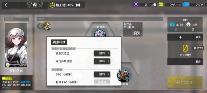 活动第七关的材料掉落会轮换吗?截图