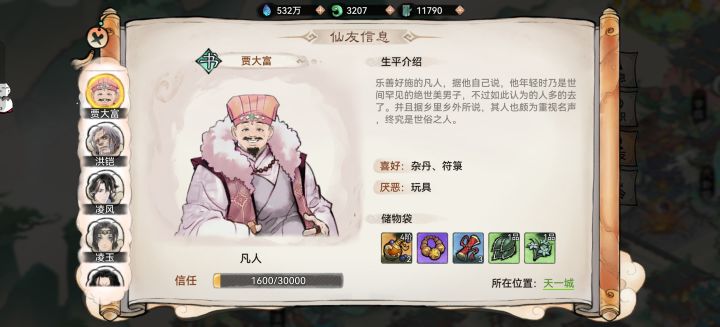 迷一样的男人截图