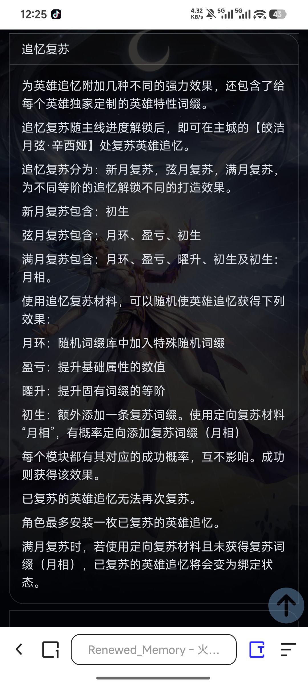 建议下赛季黑帆初期可以换思路了 1