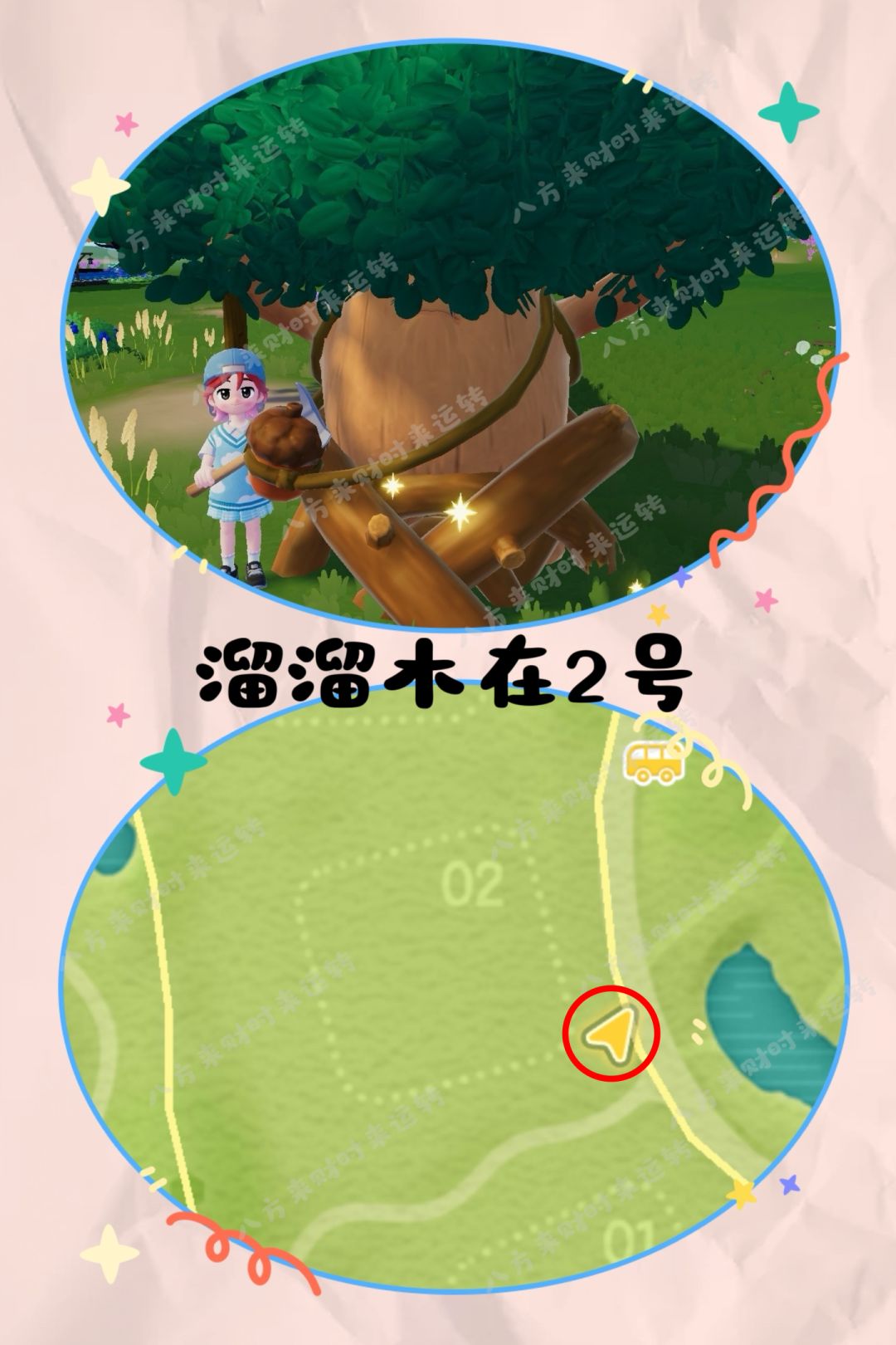 10.20号心动小镇攻略来啦!!! 3