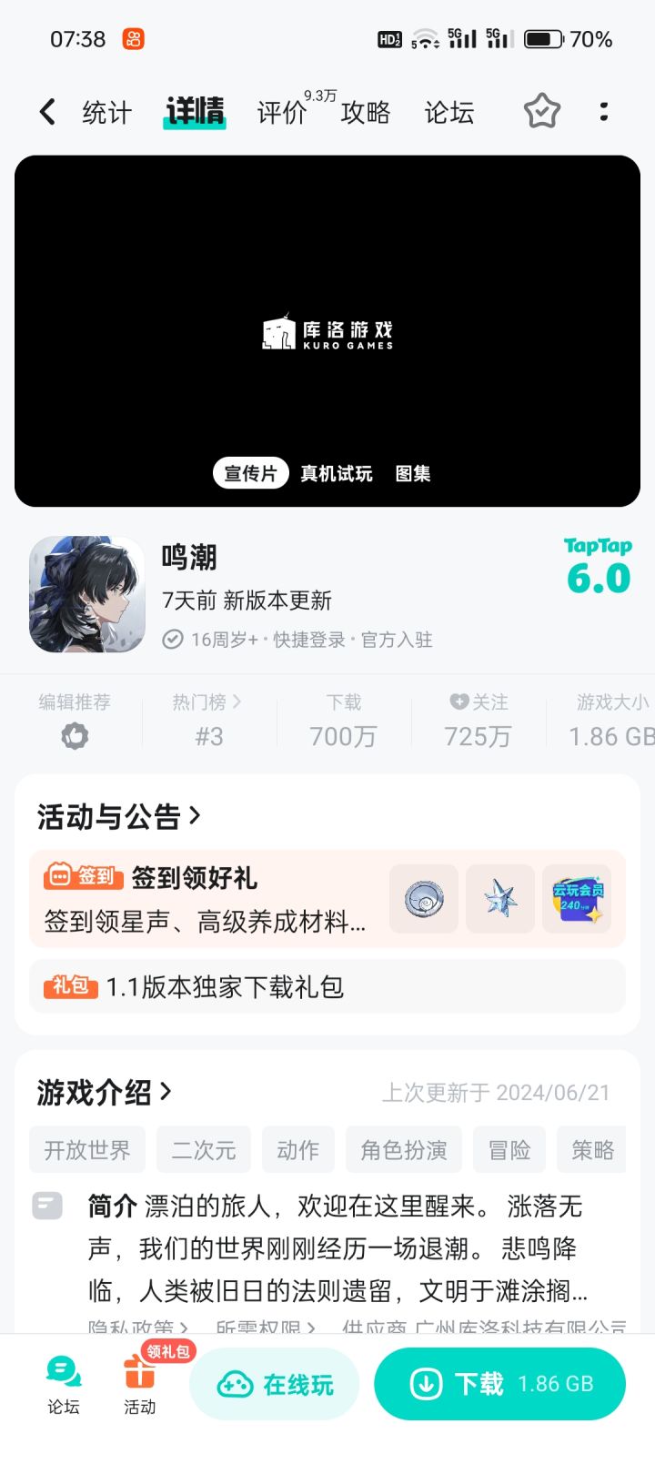 TapTap