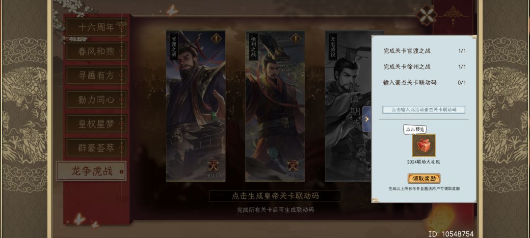 求互动嘛 1