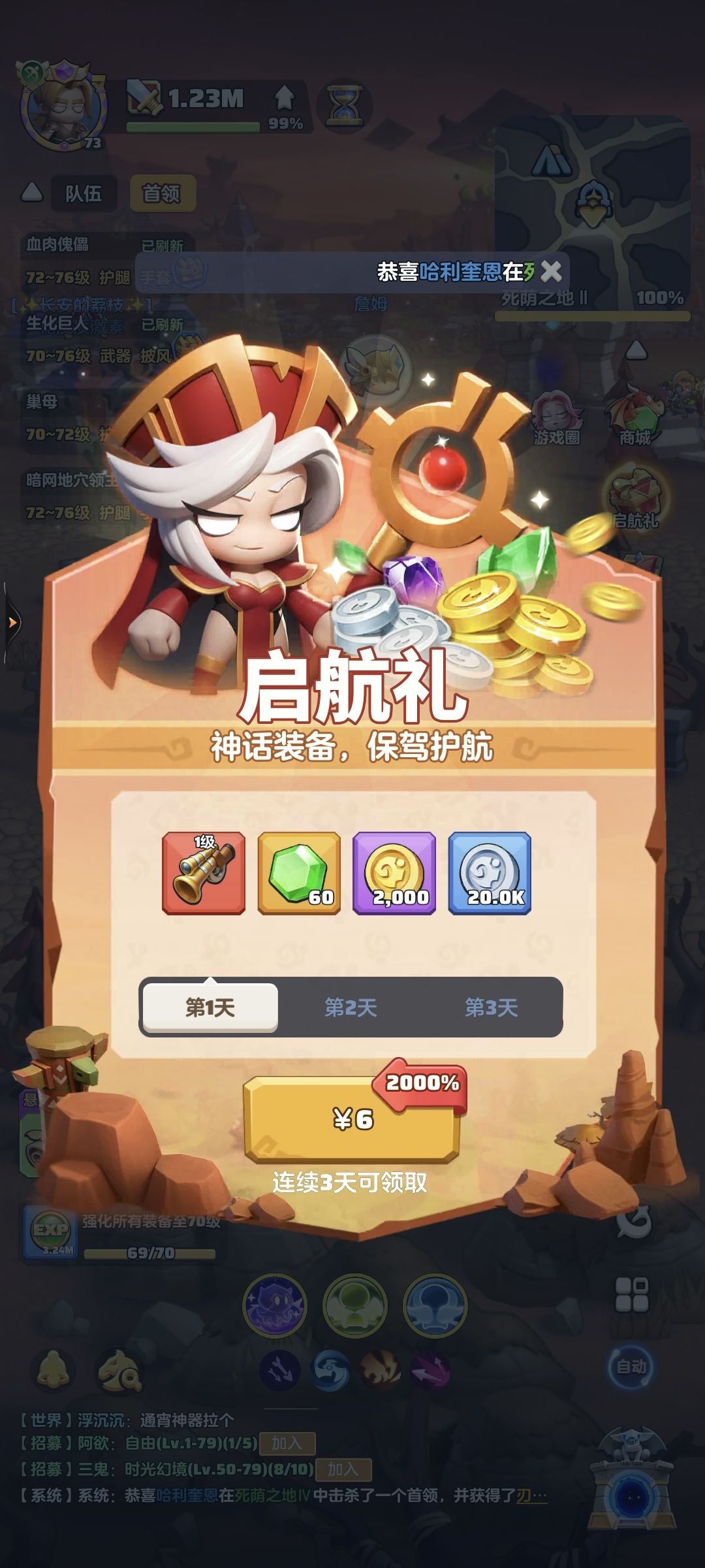 【新区-零氪射手】第23天,秘境排名第2 1