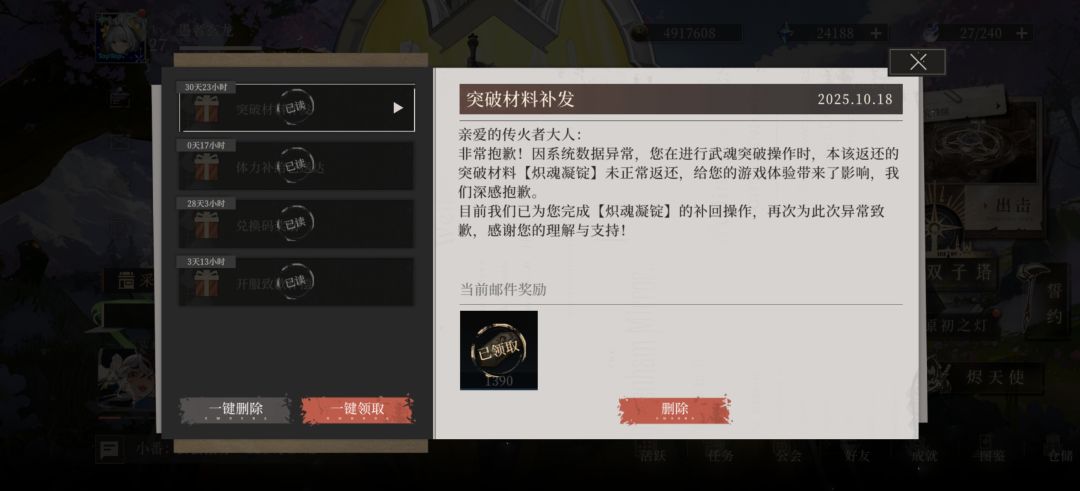 不是哥们 2