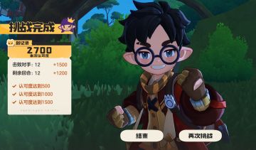 领域试炼低配刷法