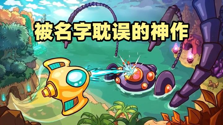 塞尔达探险+弹幕射击❓ 这可能是今年被名字耽误的最强缝合游戏截图