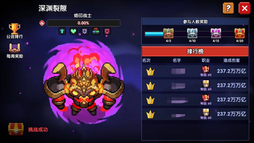 纪念最后一次裂隙 1