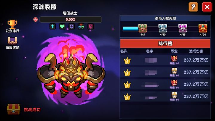 纪念最后一次裂隙截图