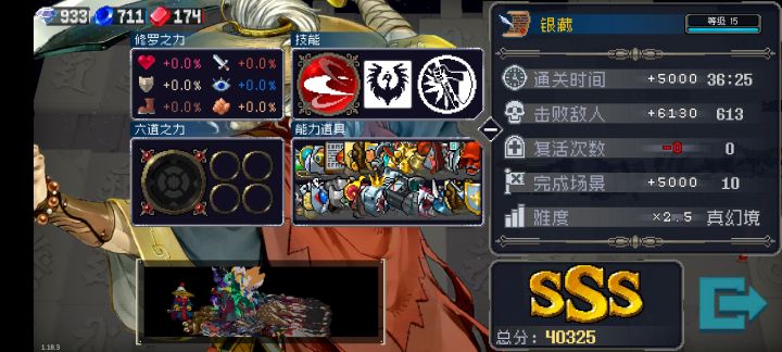 全靠diao炸天截图