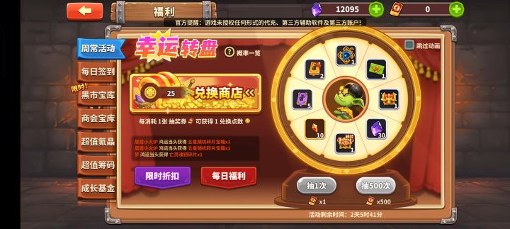 新进的萌新们看这里!截图