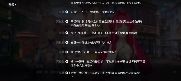 分析员又变强了!盘点分析员的超能力截图