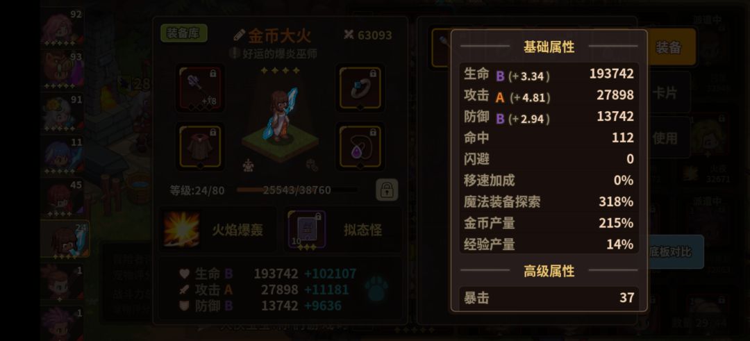 刷金装备求指点一下,刷秘5该怎么搭配 2
