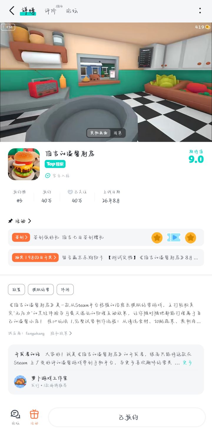 蹲蹲名额呀截图