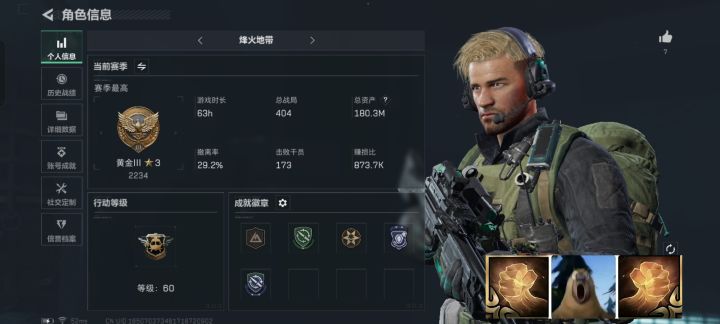 狗运这一块截图