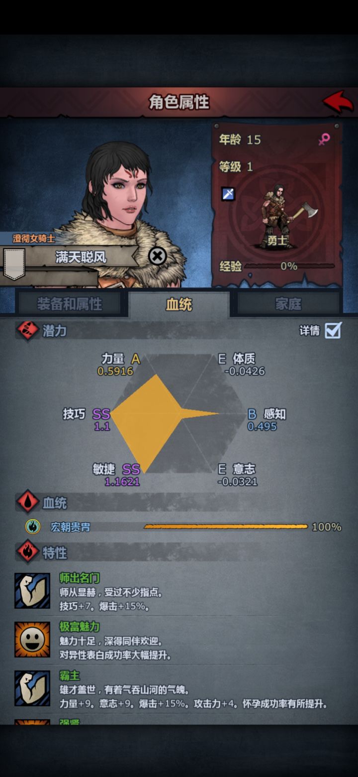 要玩剑圣的话，怎么转要吃狂战吗吃多少级啊截图