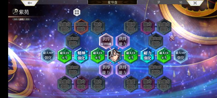 星导盘有后悔药吗截图