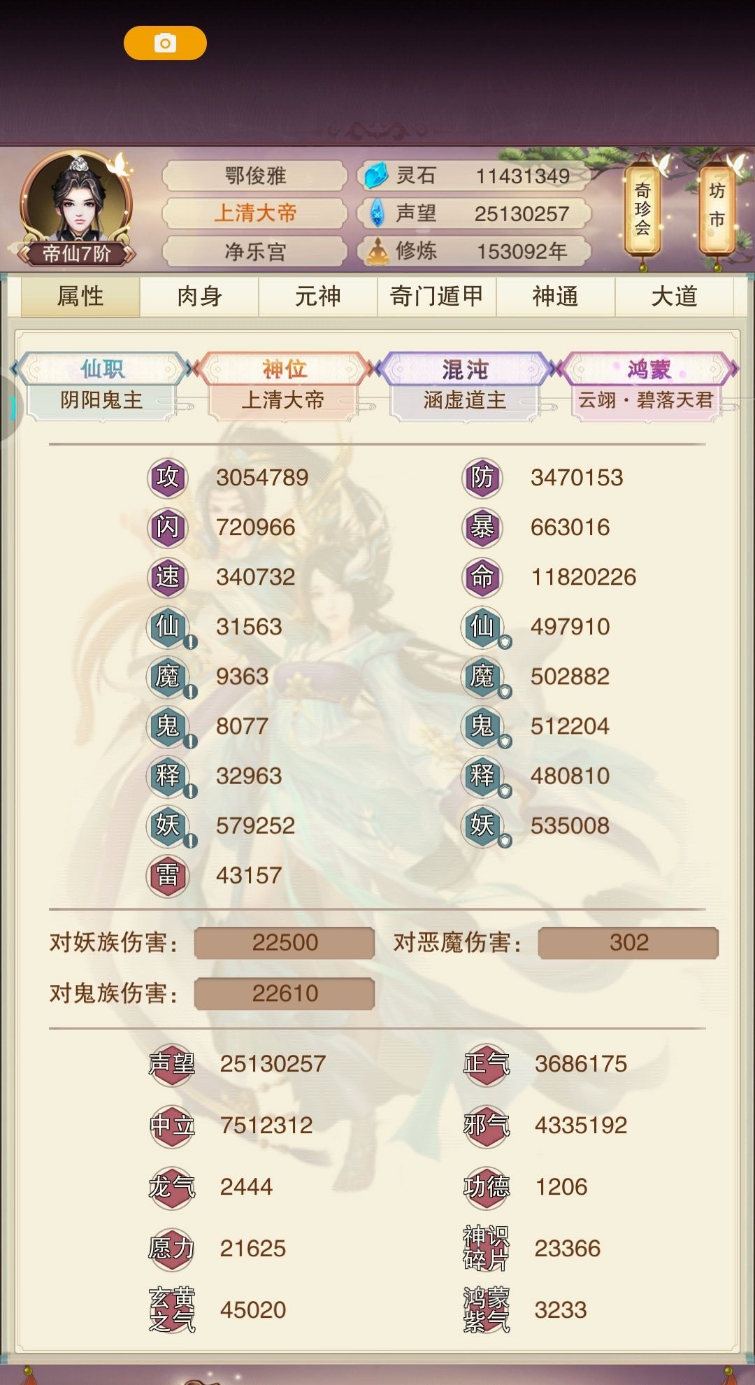狗子16.1,可以打无极魔域不 1