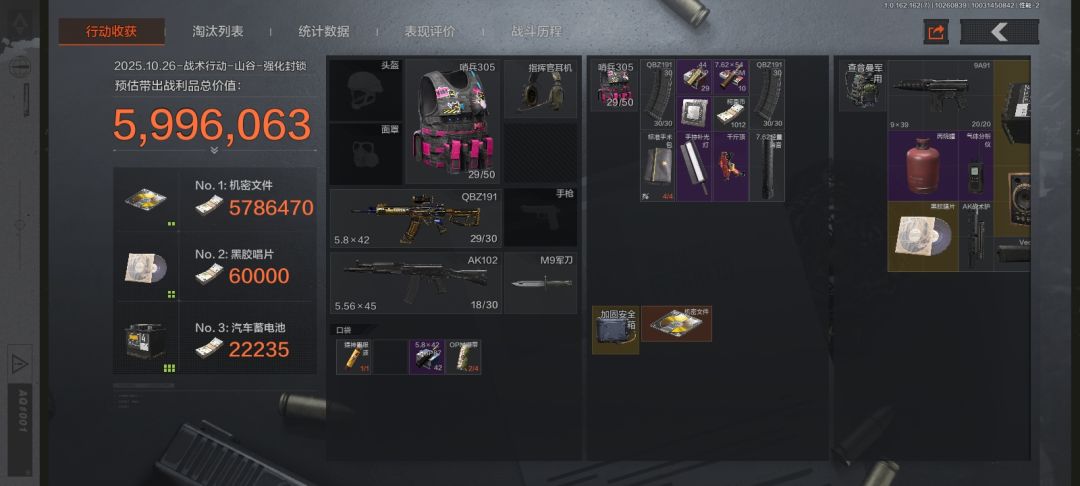 暗区神奇的唐人补偿机制 3
