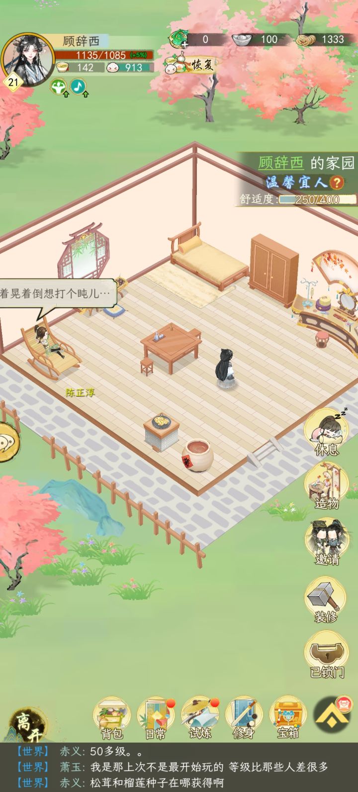 好没有分寸感啊截图