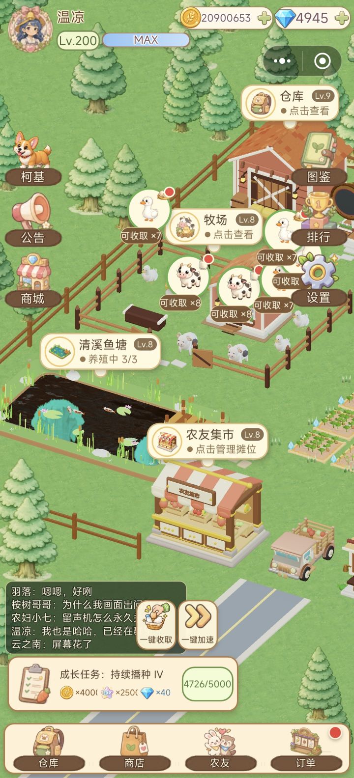 薛定谔的透明池塘截图