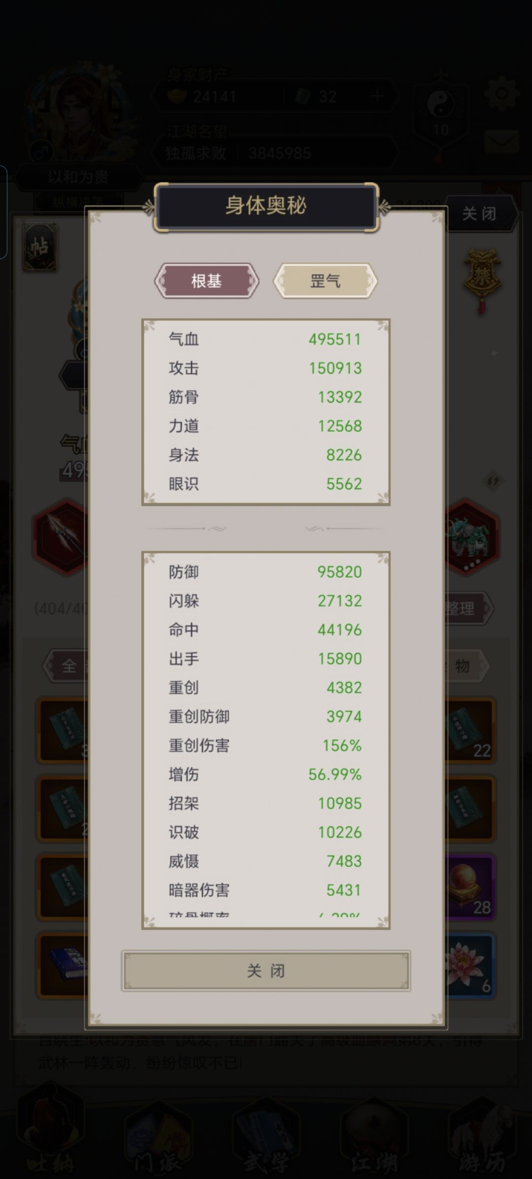 10.13过横渊 2