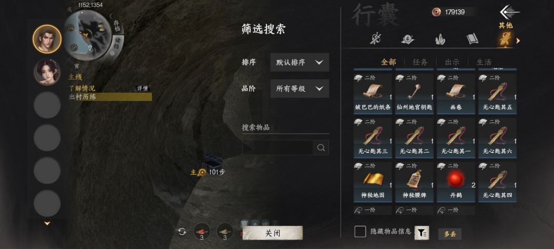 无心钥匙集齐了怎么进不去 2