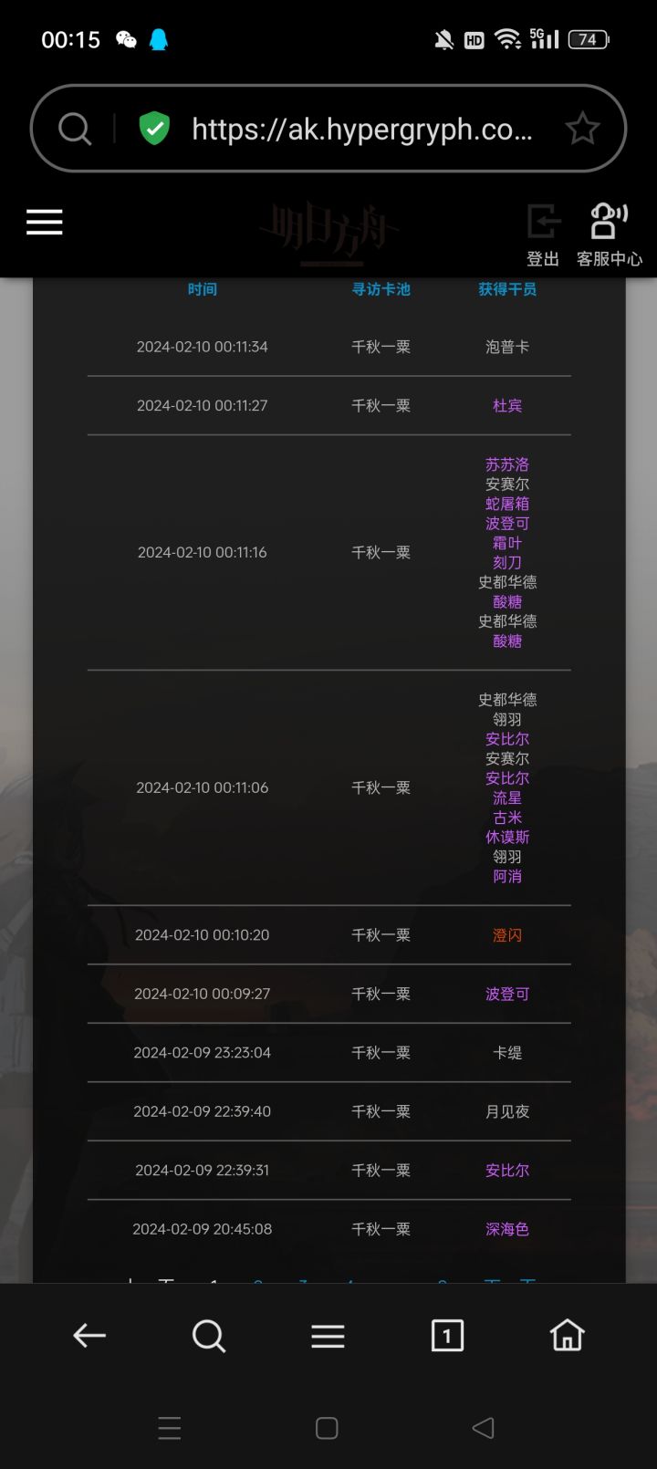 大家新年好鸭截图