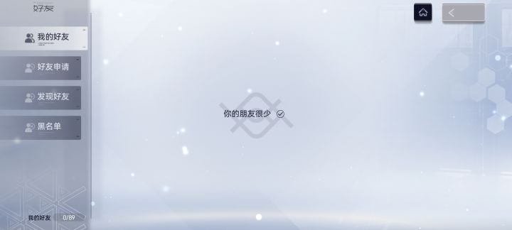 把我好友更新没了？截图