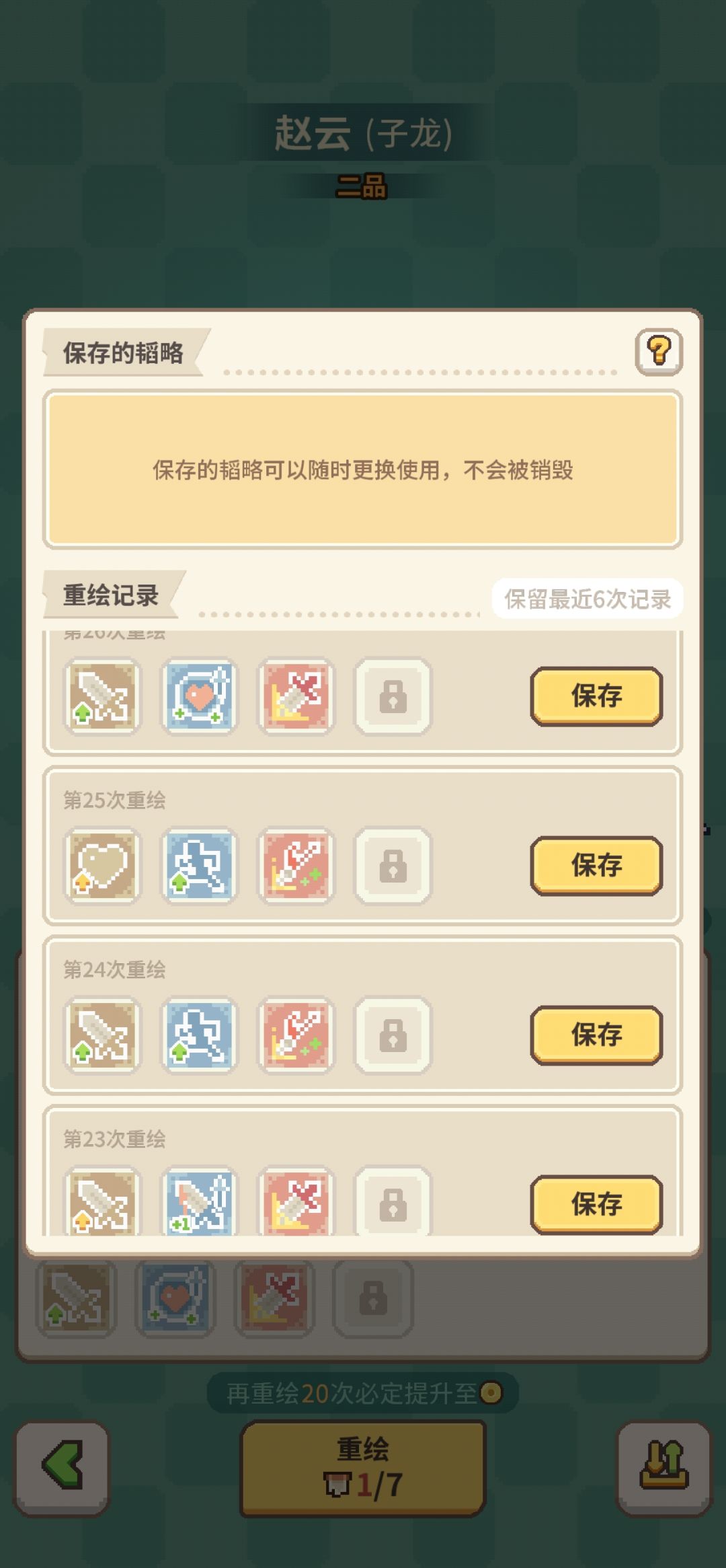 想抽个闪避加怒都这么难 1
