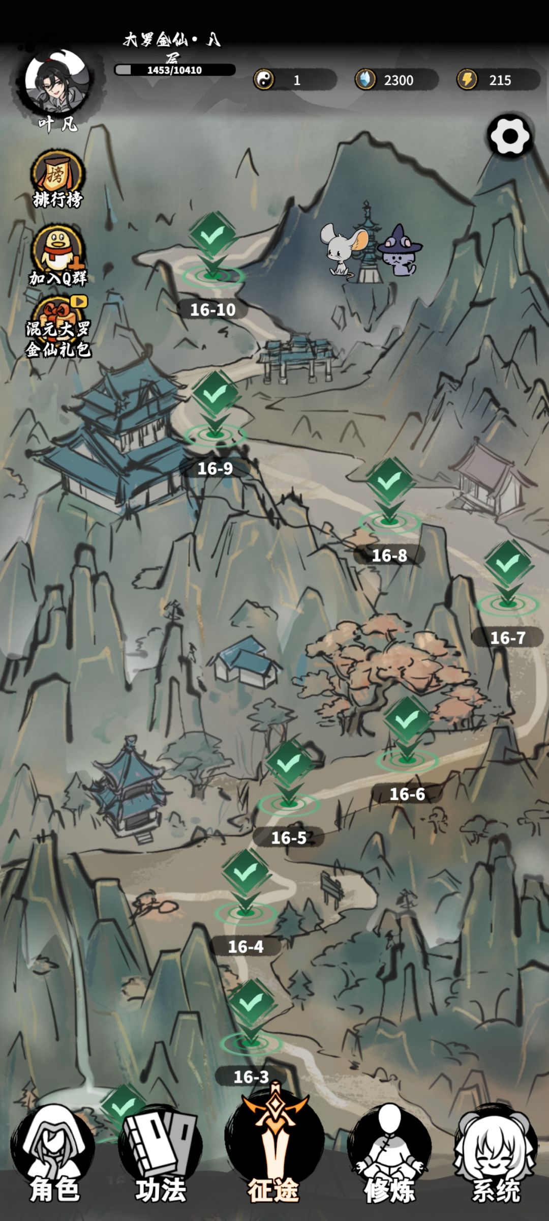 通关٩(๑^o^๑)۶ 2