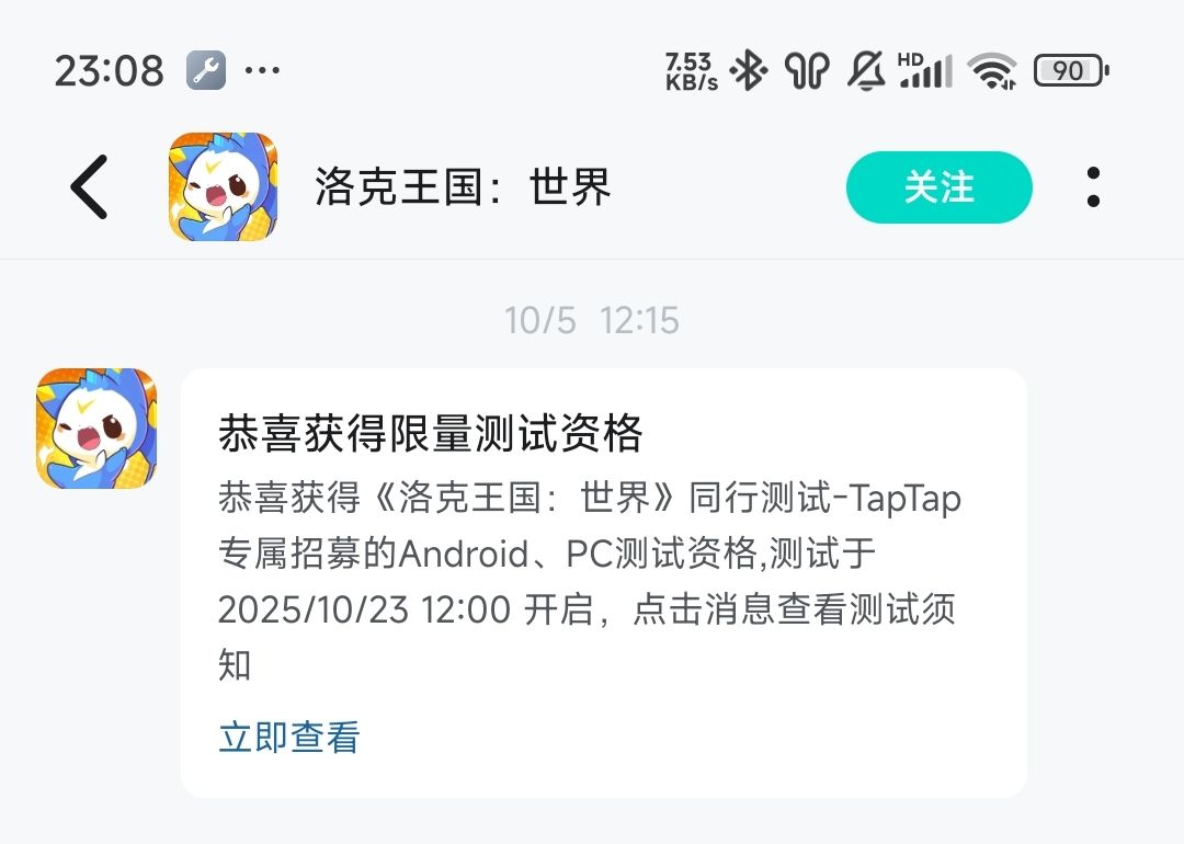 洛克王国世界无端封号且不解释原因 4