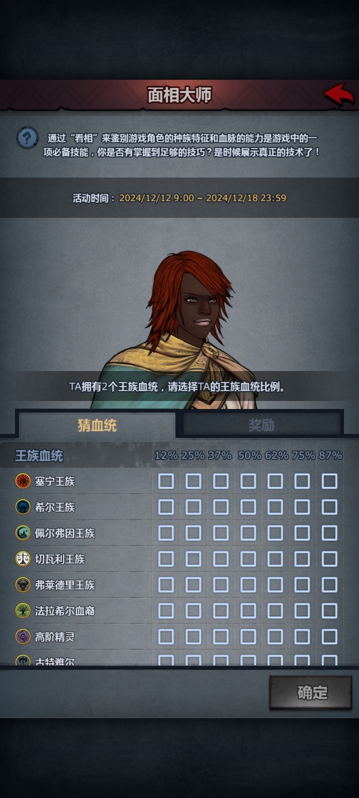 应该是祖扎和玛夏？没提过认不出来，有没佬帮忙看看比例[表情_流口水]截图