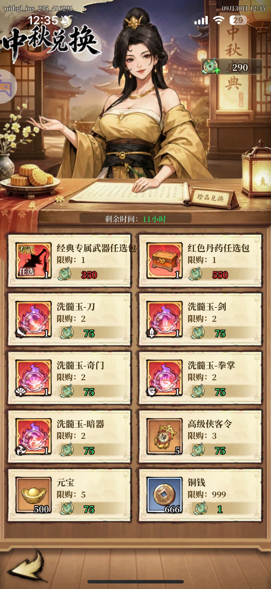 氪金才有人管 3