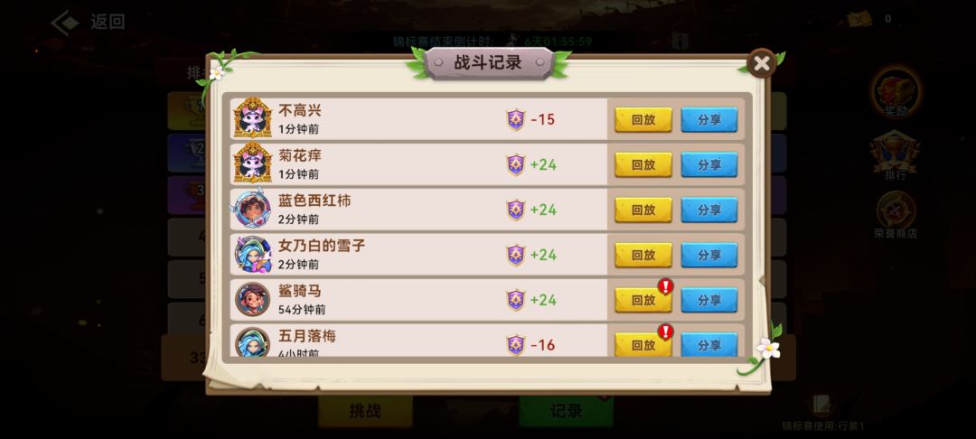 我被这人秒了?来个策划! 3