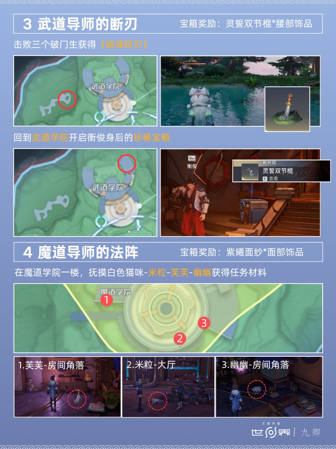 骊歌余响-溯闻 3