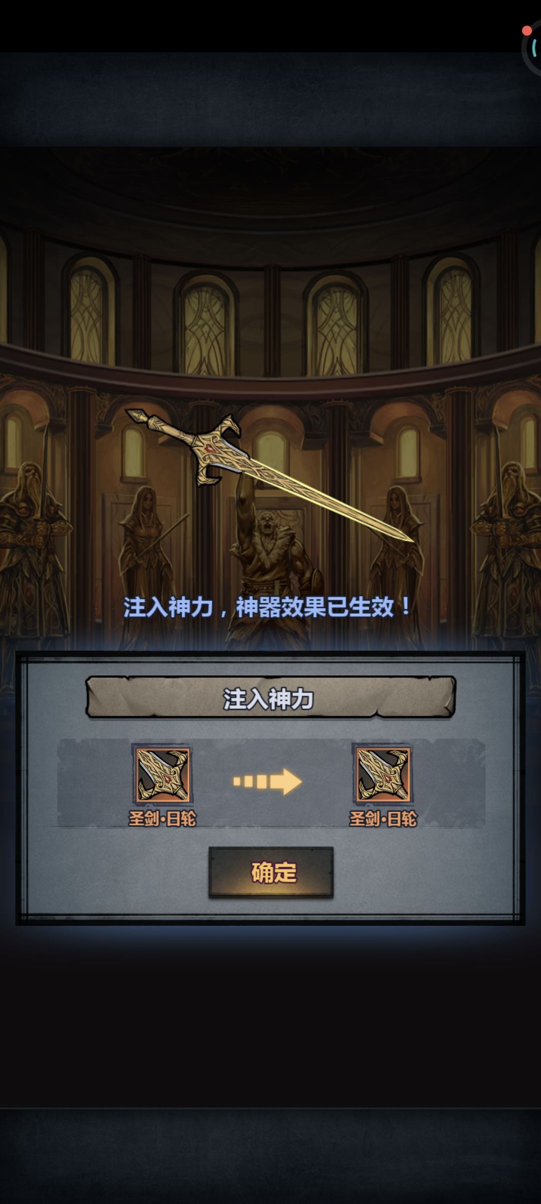 重铸日轮 2
