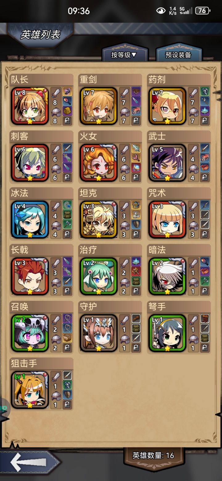萌新截图