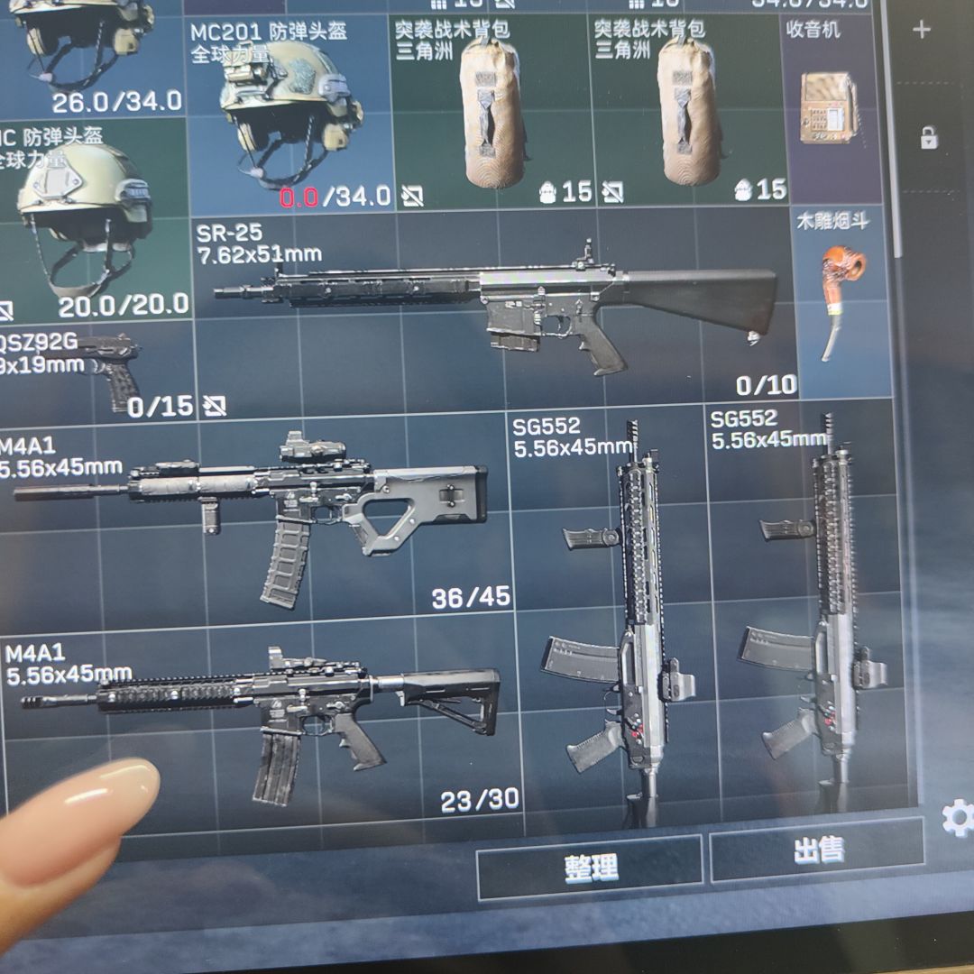 新手6级打了4把,仓库满了不知道该怎么卖 1