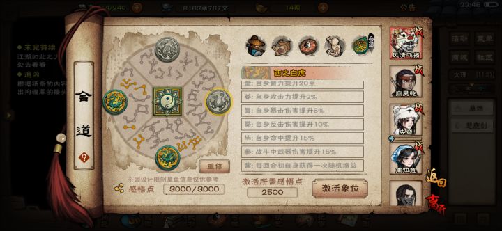 血刀可以把青龙替换成白虎吗?截图