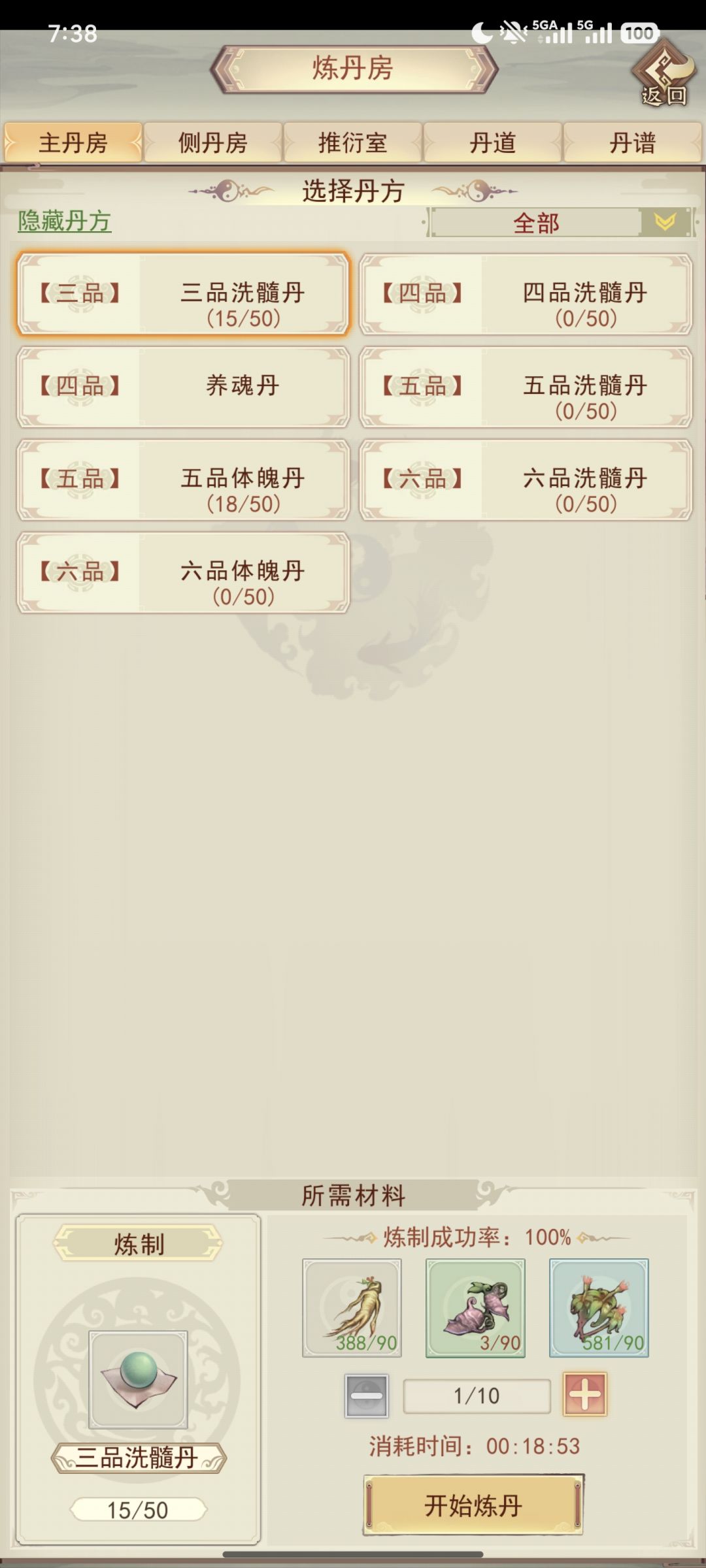 179区休闲玩家记录(十) 5