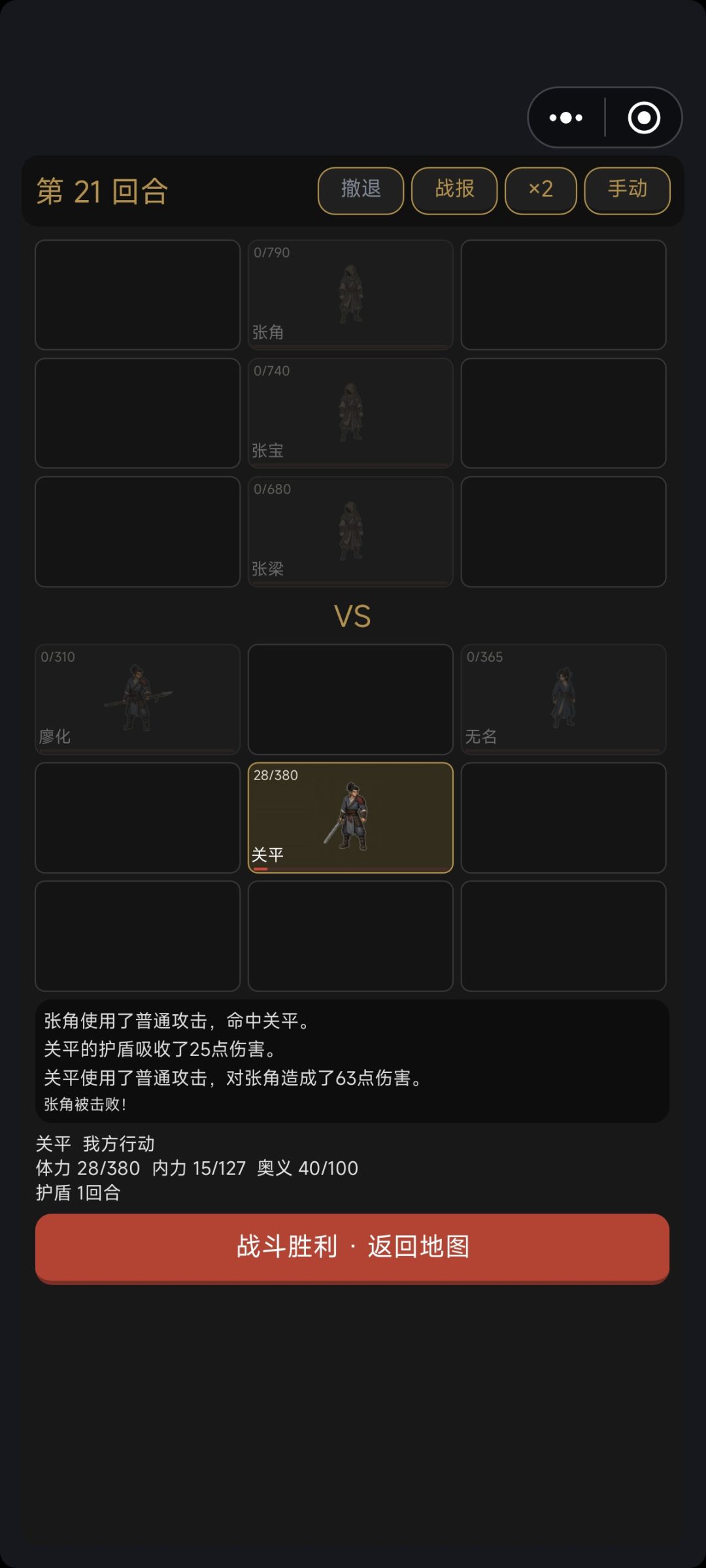 【攻略1】第一章全流程 3