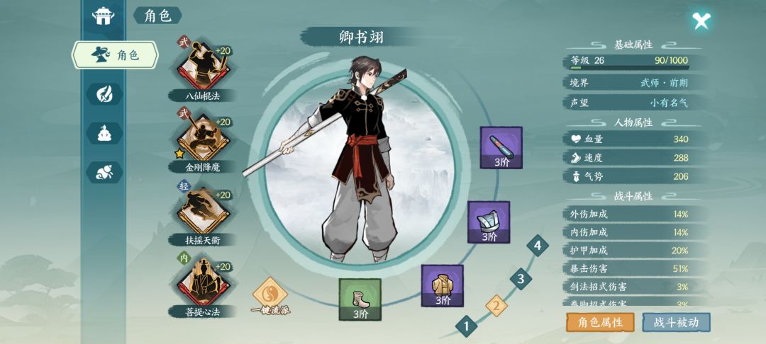 赤刀，少林，气棍玩那个好些？？ 2